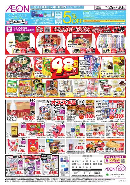 6/29～6/30new-2