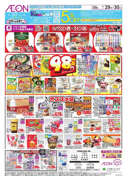 6/29～6/30new-2
