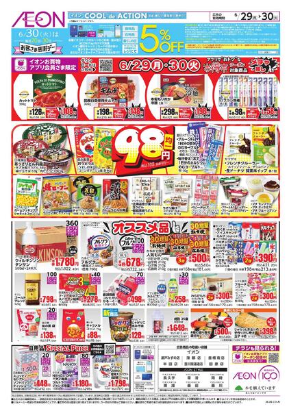 6/29～6/30new-2