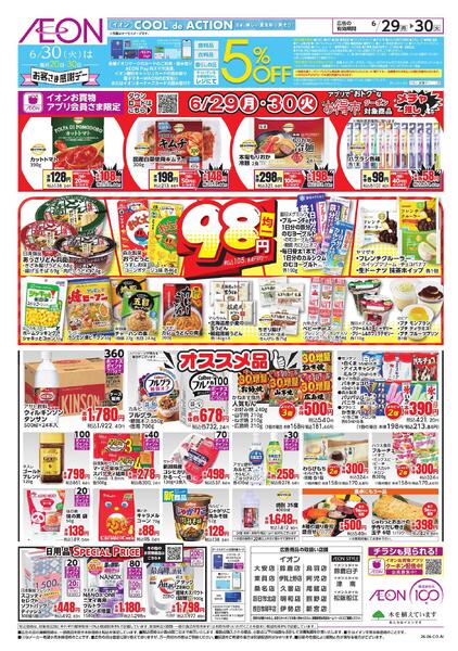 6/29～6/30new-2