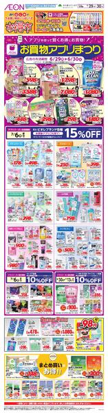 6/29～6/30new-3