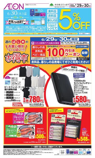 6/29～6/30new-4