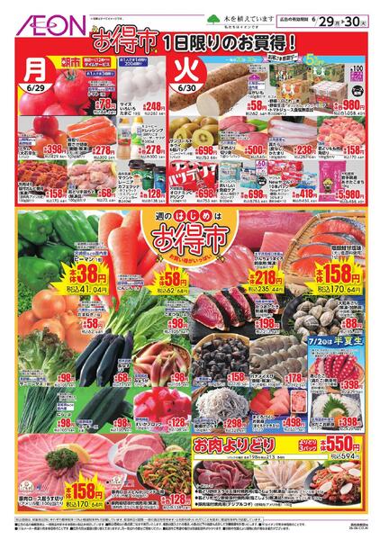 6/29～6/30new-1