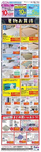 6/26 ～ 7/12new-1