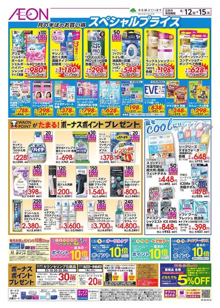 6/12～6/15new-1