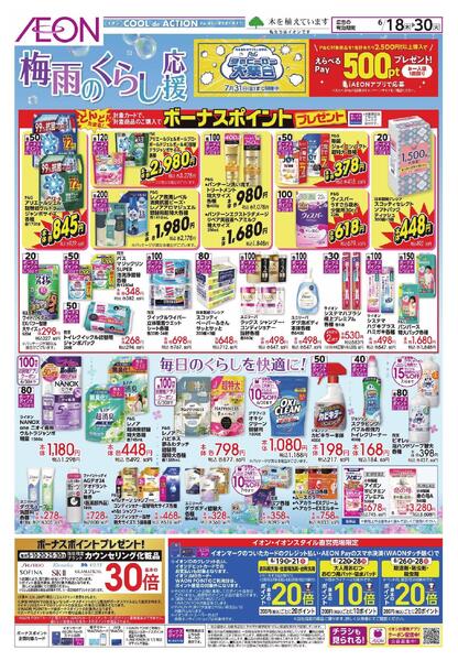 6/18～6/30new-1