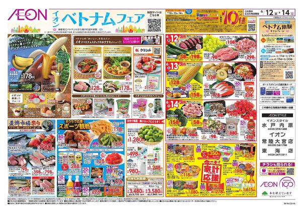 6/12 ～ 6/14new-1