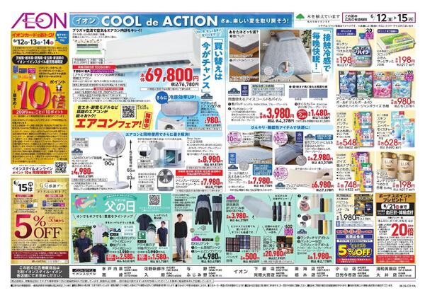 6/12～6/15new-2