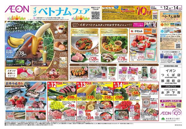 6/12 ～ 6/14new-1