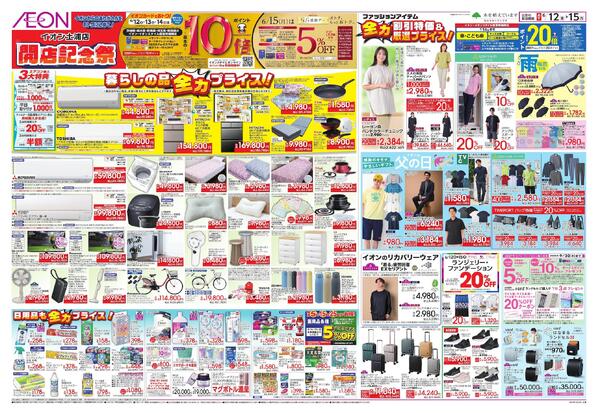 6/12～6/15new-2
