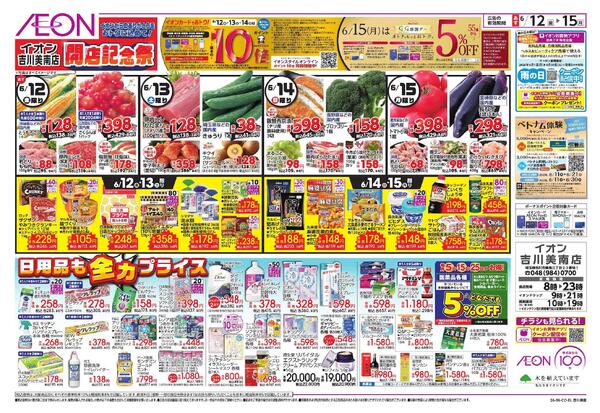 6/12～6/15new-2
