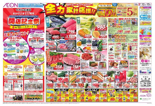 6/12～6/15new-1