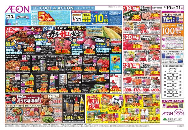 6/19～6/21new-1