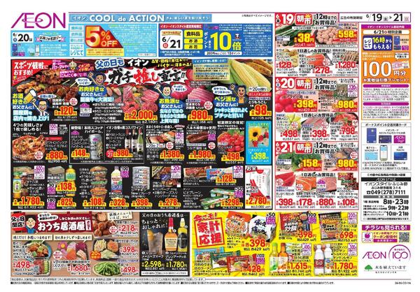 6/19～6/21new-1