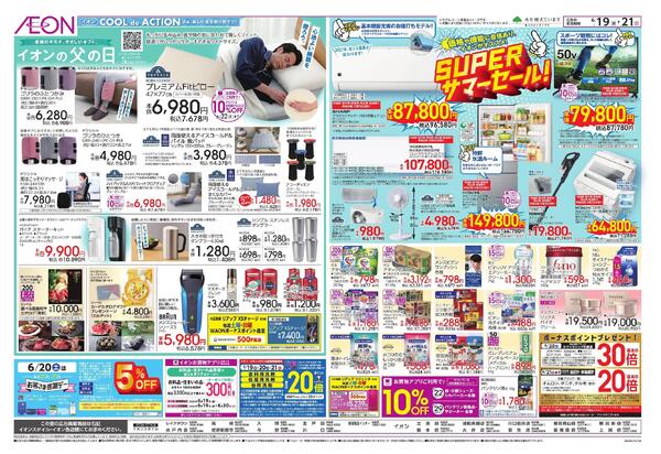 6/19～6/21new-2