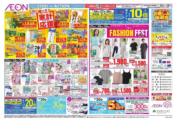 6/26 ～ 6/28new-2