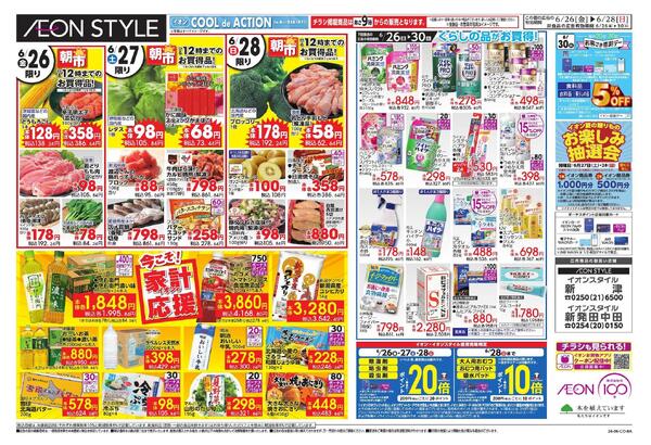 6/26 ～ 6/28new-2