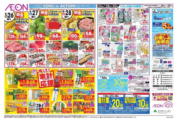 6/26 ～ 6/28new-2