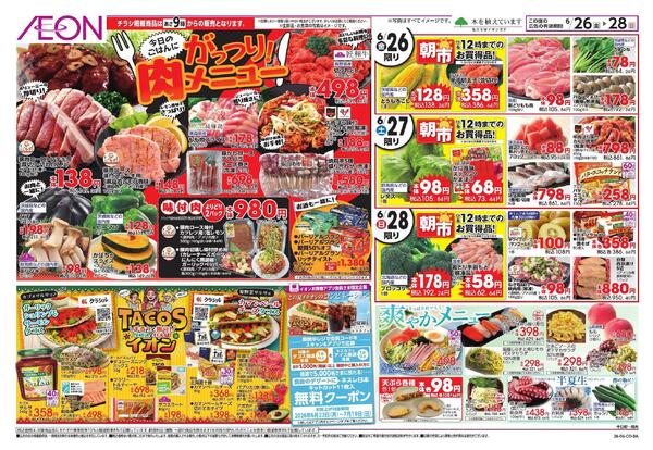6/26 ～ 6/28new-1