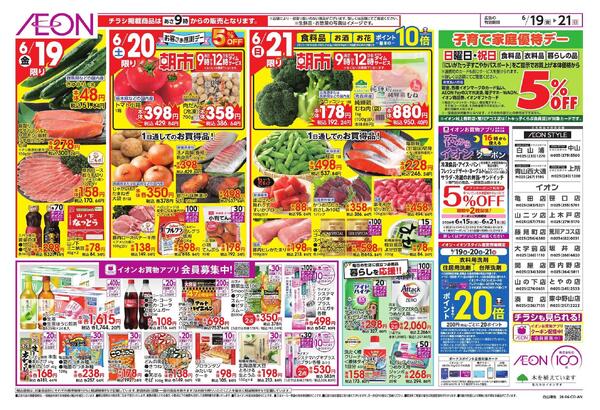 6/19～6/21new-2
