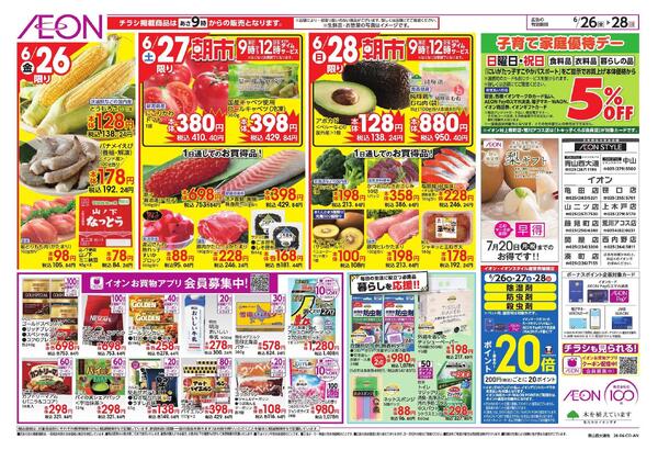 6/26～6/28new-2