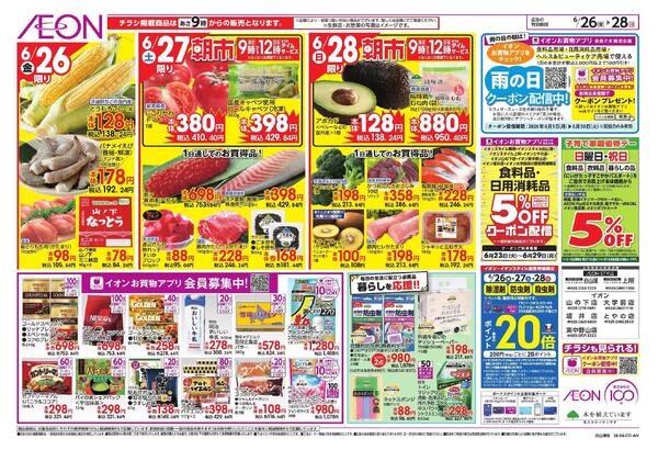 6/26～6/28new-2