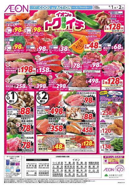 6/1～6/2new-1