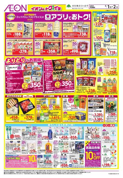 6/1～6/2new-2