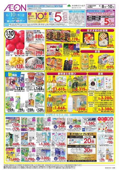 6/8～6/10new-1