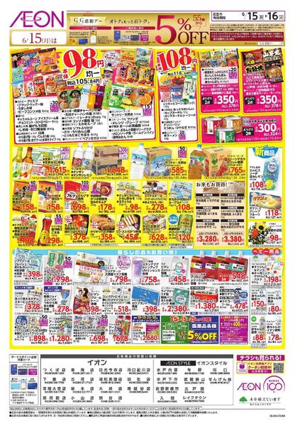 6/15～6/16new-2