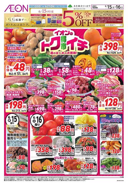 6/15～6/16new-1