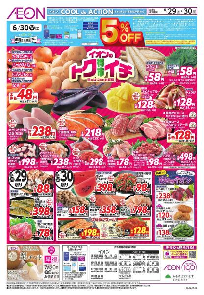 6/29～6/30new-1
