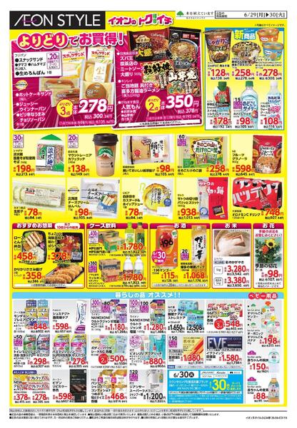 6/29～6/30new-2