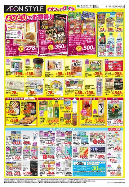 6/29～6/30new-2