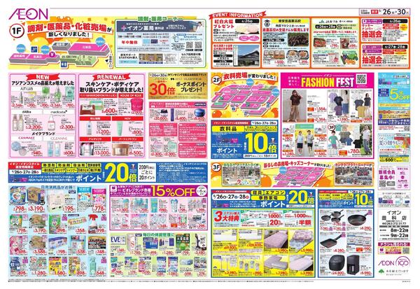 6/26～6/30new-4