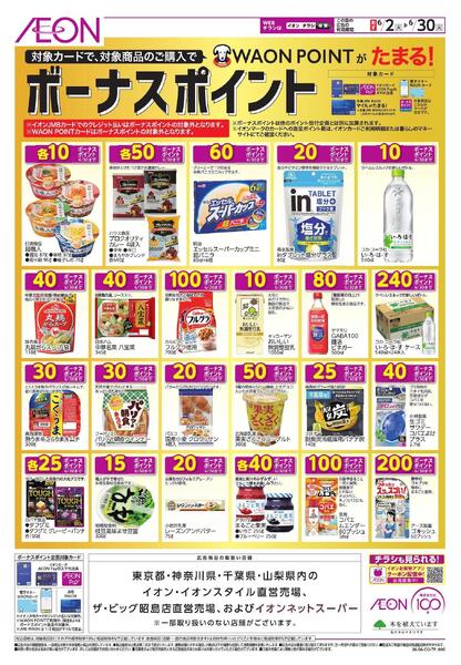 6/2 ～ 6/30new-1
