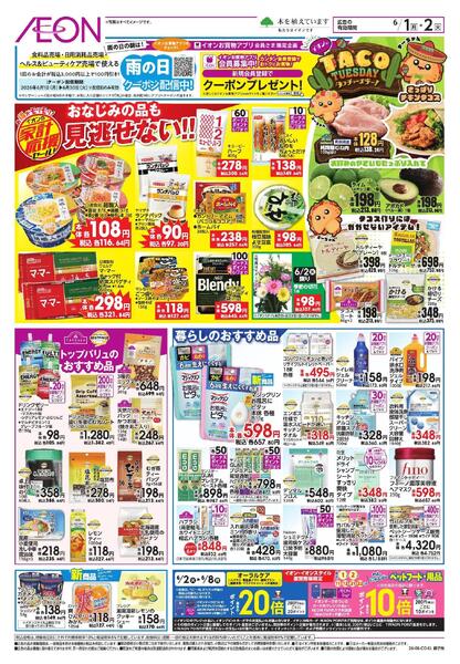 6/1～6/2new-2