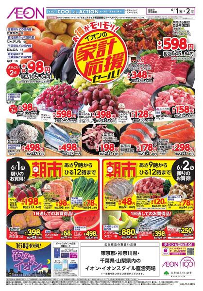 6/1～6/2new-1