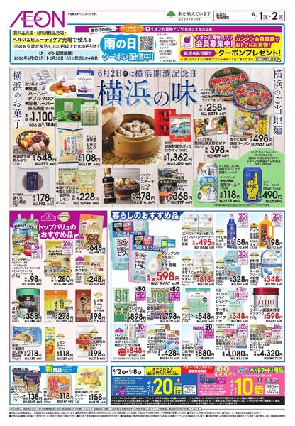 6/1～6/2new-2