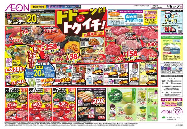 6/5 ～ 6/7new-1
