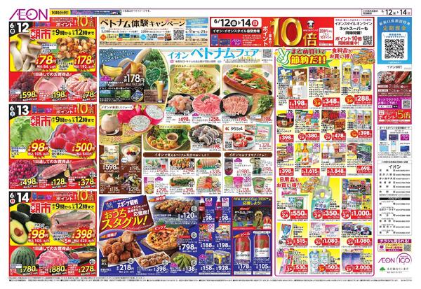 6/12 ～ 6/14new-1