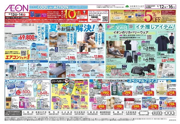 6/12～6/16new-1