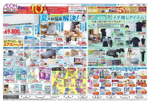 6/12～6/16new-1