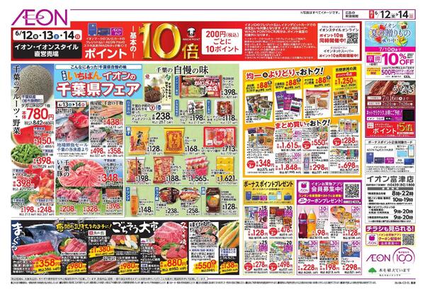 6/12 ～ 6/14new-2