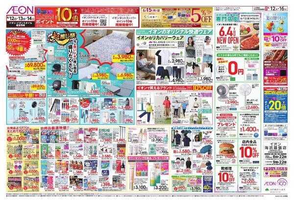 6/12～6/16new-3