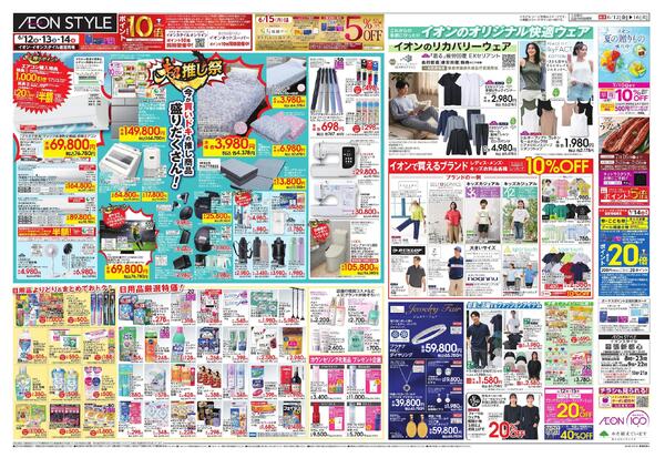 6/12～6/16new-3