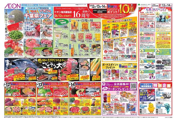 6/12～6/16new-2