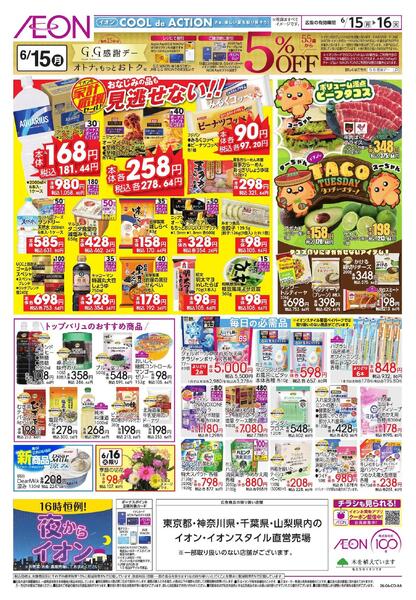 6/15～6/16new-2