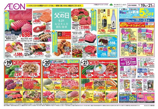 6/19 ～ 6/21new-2