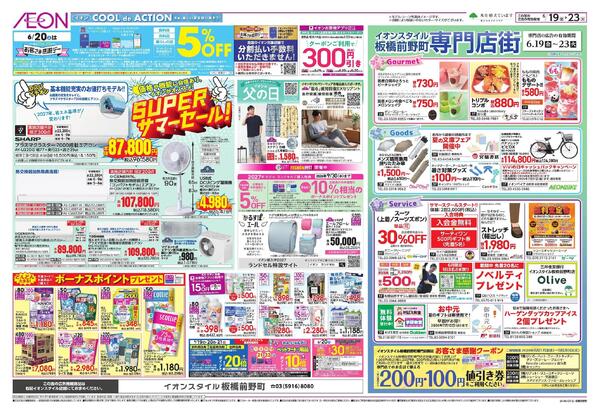 6/19～6/23new-1